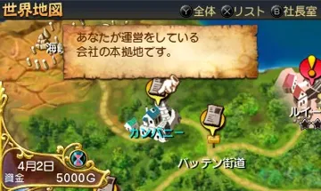 Yuugen Gaisha - Brave Company (Japan) screen shot game playing
